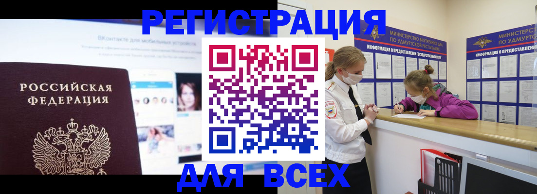 законная временная прописка в Мариинске