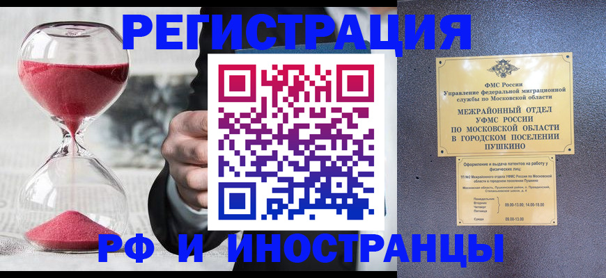 прописка законно в Мариинске