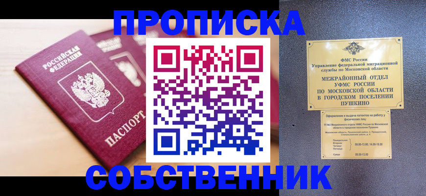 регистрация по РВП с договорными гарантиями в Мариинске