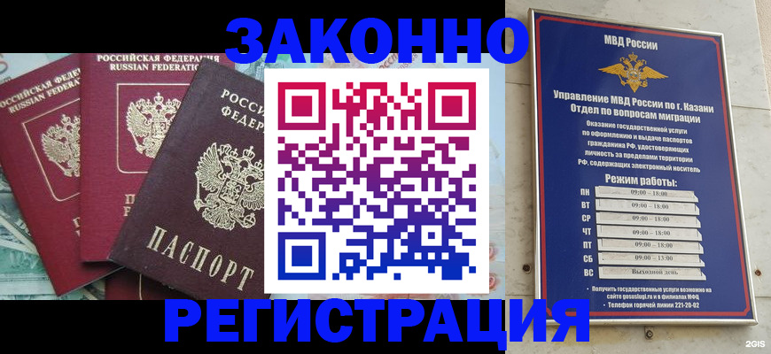 временная регистрация поиск в Мариинске