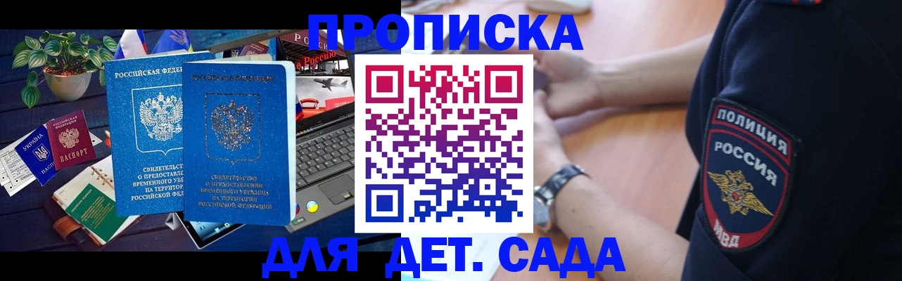 временная регистрация адрес в Мариинске