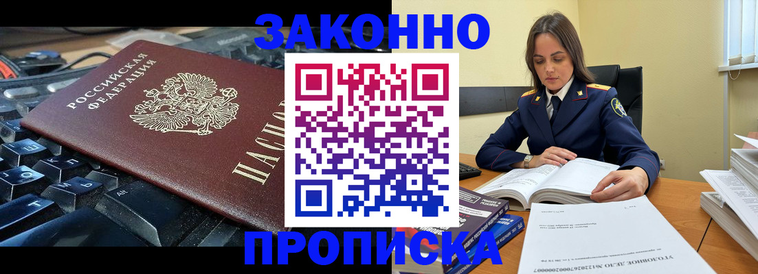 временная регистрация гарантия в Мариинске